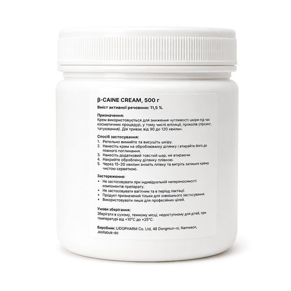 Cremă anestezică B-CAINE 11,5%, 500 g И0000028402 foto
