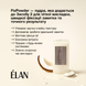 Elan Poudre fixante pour lamination FixPowder, 9 g