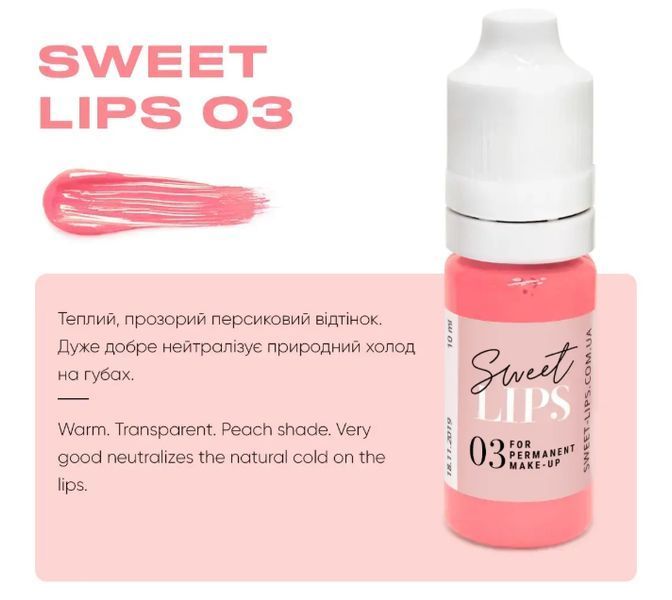 Sweet Lips Pigment pre pery 03, 10 ml И0000028269 foto