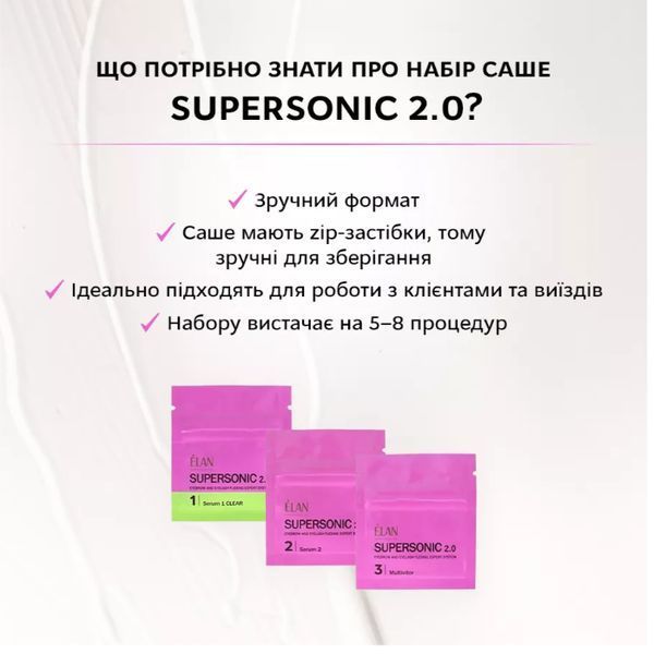 Elan Zestaw specjalistycznego systemu do naginania brwi i rzęs Supersonic 2.0 Clear (w saszetce) И0000029091 zdjęcia