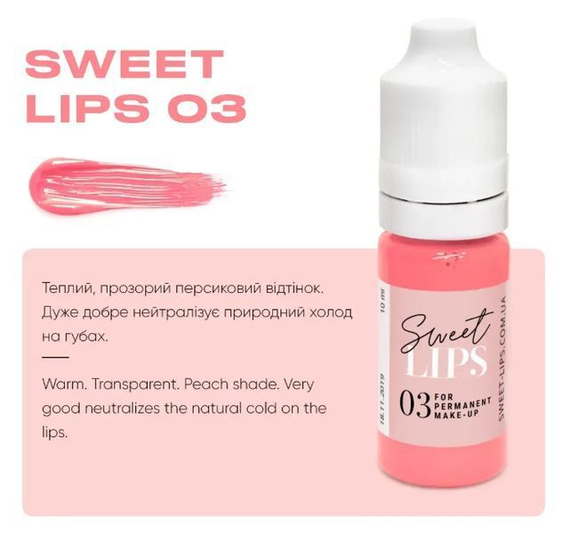 Sweet Lips Pigment pre pery 03, 5 ml И0000028268 foto