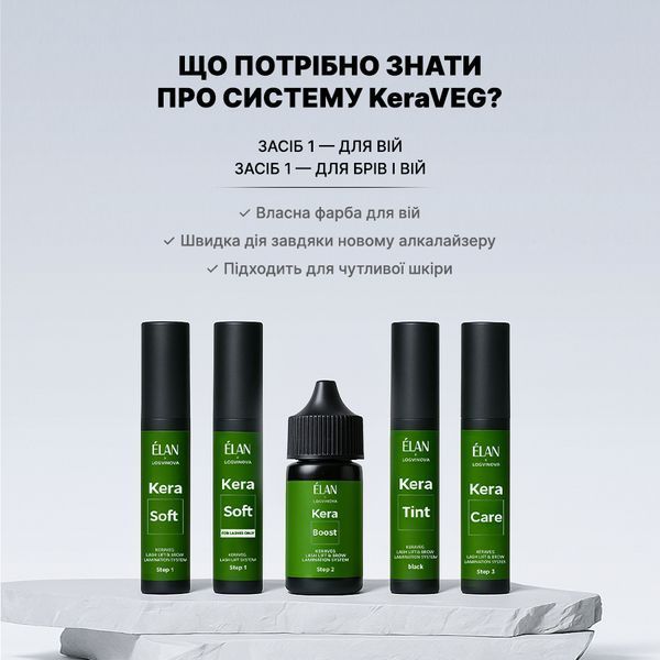 Elan KeraVEG Kit lifting ciglia e laminazione sopracciglia И0000029930 foto