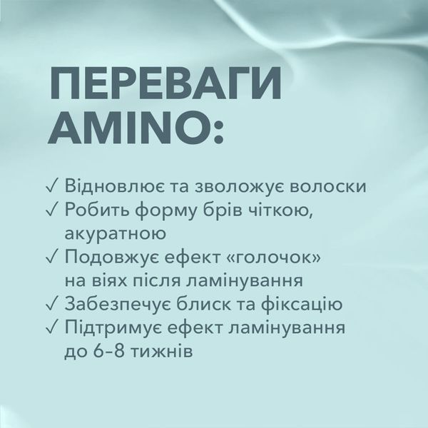 Elan Amino Koncentrat aminokwasowy do brwi i rzęs w saszetce, 5 ml И0000030513 zdjęcia