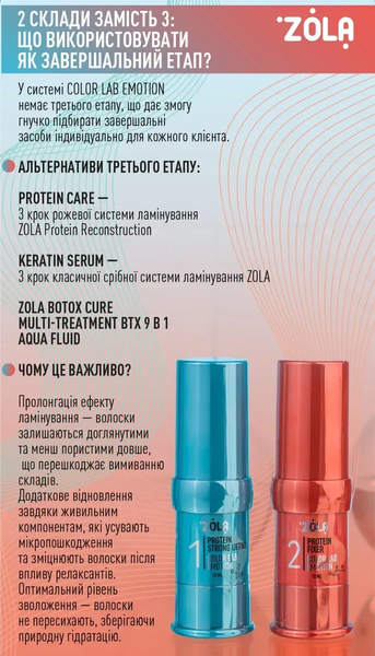 ZOLA Color Lab Emotion Laminierungsset Brow & Lash Protein Reconstruction System И0000027786 Fotos