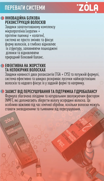 ZOLA Color Lab Emotion Laminierungsset Brow & Lash Protein Reconstruction System И0000027786 Fotos