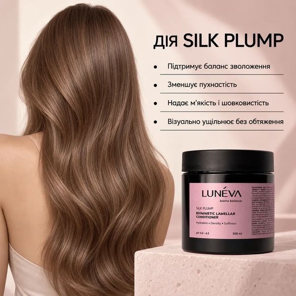 LUNEVA Silk Plump Acondicionador laminar biomim&eacute;tico ligero para hidrataci&oacute;n intensa, 500 ml И0000030440 foto