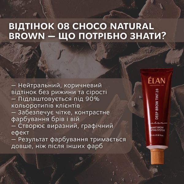 Elan Farba do brwi z długotrwałym efektem Deep Brow Tint 08 CHOCO natural brown, 20 ml И0000029996 zdjęcia