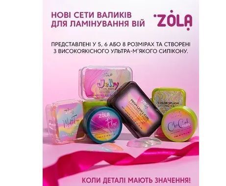 Zola Rollers pro laminuj&iacute;c&iacute; elegantn&iacute; curl (XS, S, M, L, XL) И0000028611 foto