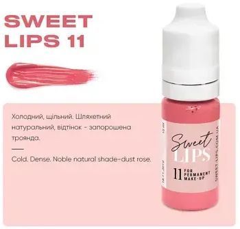Sweet Lips Pigment pre pery 11, 10 ml И0000028284 foto