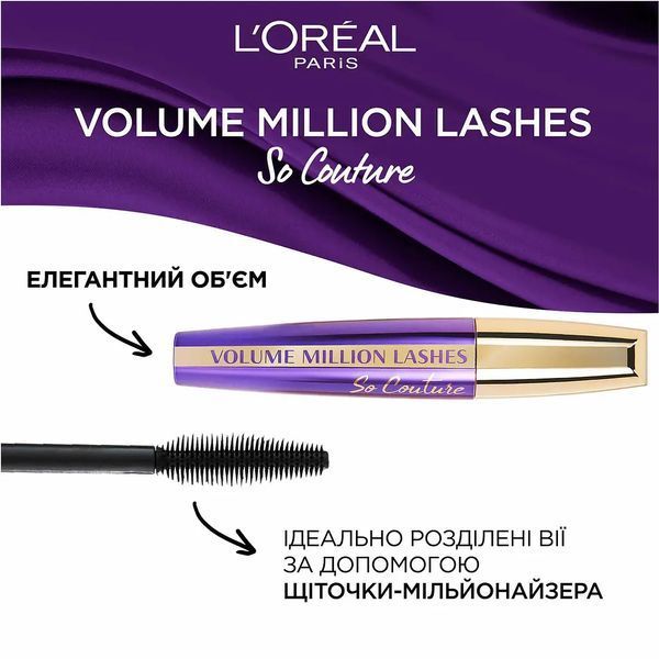 LOreal Volume Millions So Couture Tusz do rzęs Superobjętość (Fioletowy) И0000012060 zdjęcia