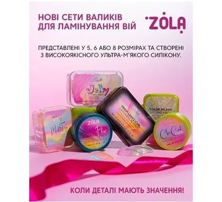 Zola v&aacute;lečky pro laminuj&iacute;c&iacute; hranol Lash L-Curl pro horn&iacute; a doln&iacute; řasy И0000028614 foto