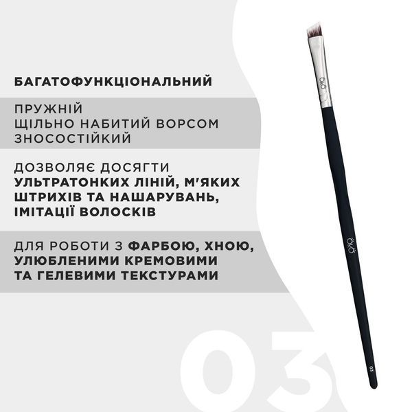 OkO Angled Brush #3 BLACK EDITION И0000029112 photo