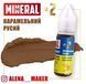The Mineral Tattoo Pigment Caramel Blonde, 15 ml