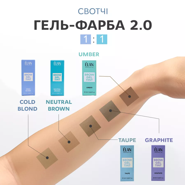 Elan Brow Gel Tint Graphite, 20 ml И0000027483 photo