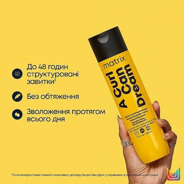 Matrix Curl Can Dream Rich Шампунь кудрявых волос, 250 мл И0000029811 фото