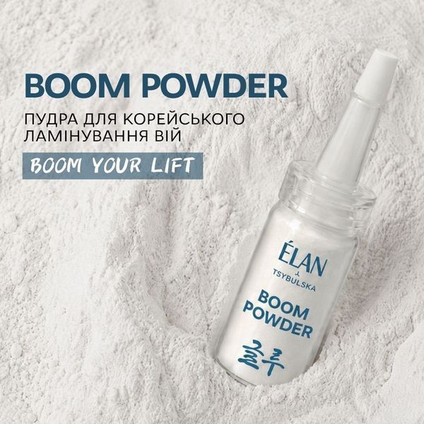 Elan Pudr pro korejskou laminaci řas &laquo;BOOM POWDER&raquo;, 8 g И0000030351 foto