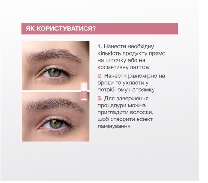 Elan Brow Lock Gel f&uuml;r stark fixierende Augenbrauen, 10 ml И0000028668 Fotos