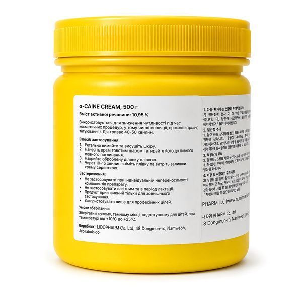 A-CAINE Крем анестетик 10.95%, 500 г И0000028410 фото