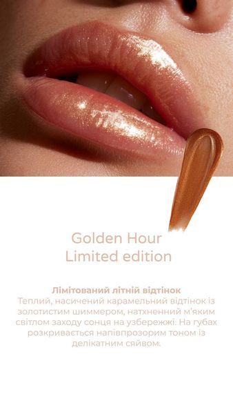 HEDONIC Golden Hour Limited Edition Lip Gloss И0000030341 photo