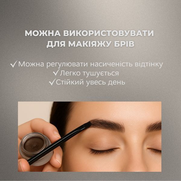 Elan Crayon liquide pour sourcils et yeux &laquo;VELVET LINER&raquo;, 15 g И0000029345 фото