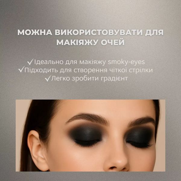 Elan Crayon liquide pour sourcils et yeux &laquo;VELVET LINER&raquo;, 15 g И0000029345 фото