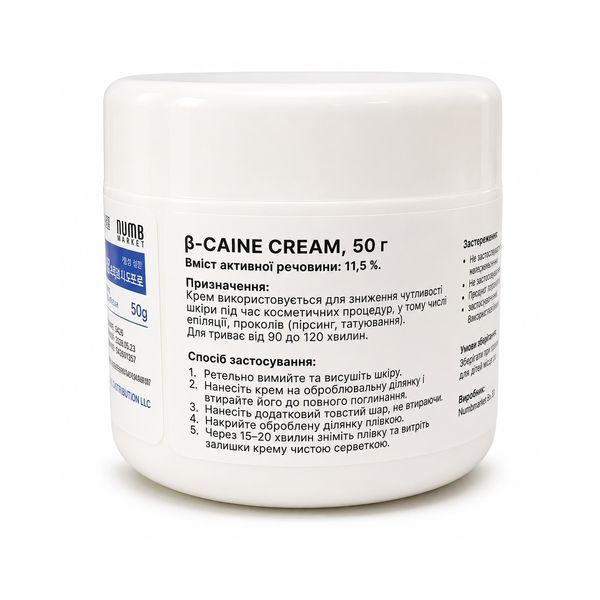 Krem znieczulający B-CAINE 11,5%, 50 g И0000028386 zdjęcia