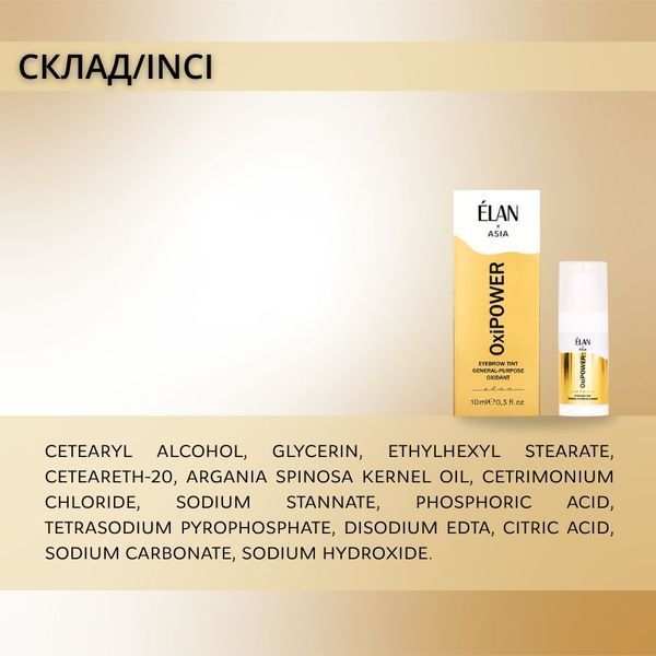 Elan Uniwersalny utleniacz do farby do brwi OxiPOWER, 10 ml И0000029395 zdjęcia